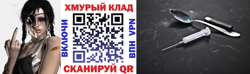 ГЕРОИН герыч  кракен ONION  Волгоград 