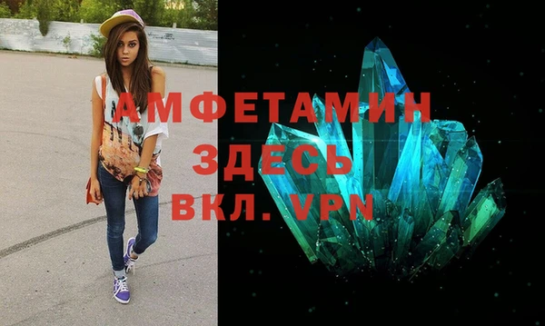 амфетамин Арсеньев