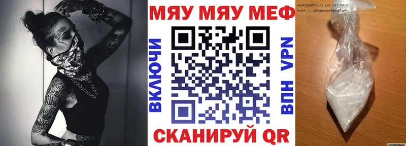 МЯУ-МЯУ VHQ  где найти   Волгоград 